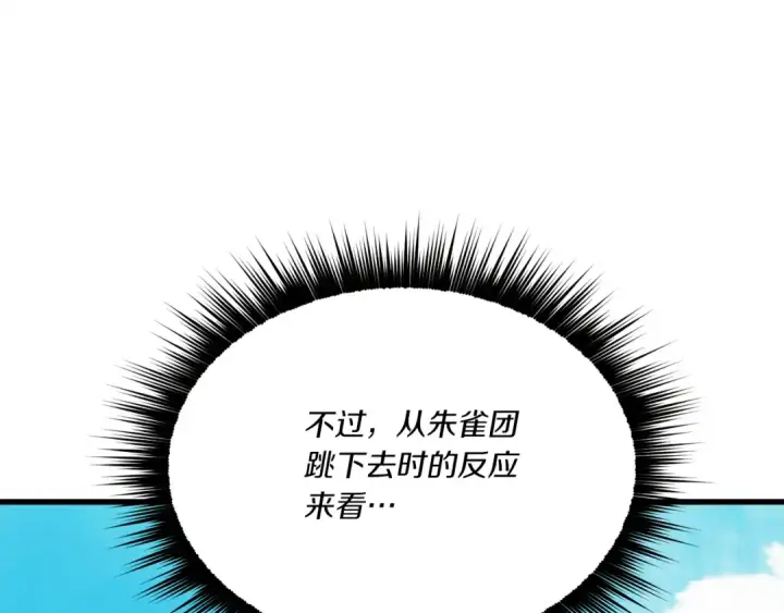 漫画《飞雷刀》第159话 买命钱第25张图