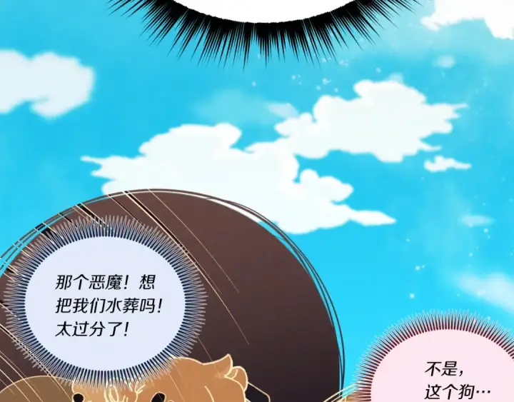 漫画《飞雷刀》第159话 买命钱第26张图
