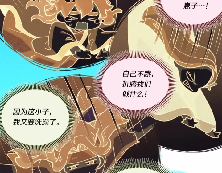 漫画《飞雷刀》第159话 买命钱第27张图