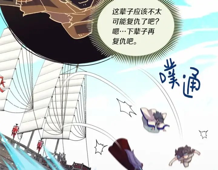 漫画《飞雷刀》第159话 买命钱第28张图