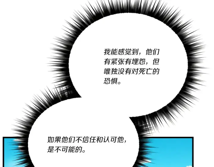 漫画《飞雷刀》第159话 买命钱第30张图