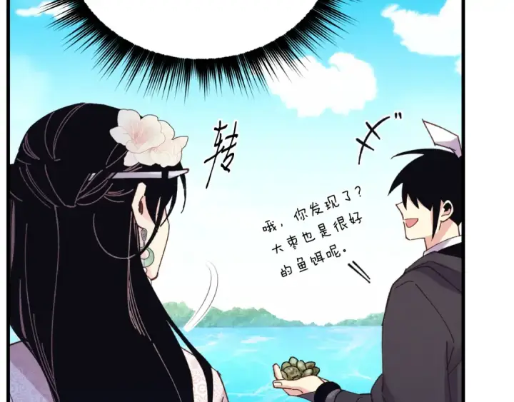 漫画《飞雷刀》第159话 买命钱第31张图