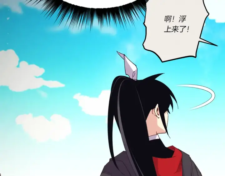 漫画《飞雷刀》第159话 买命钱第34张图