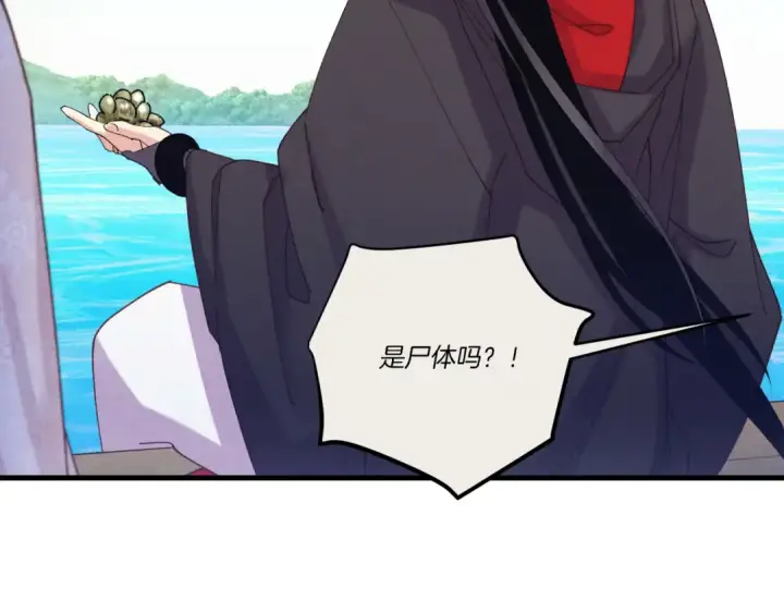 漫画《飞雷刀》第159话 买命钱第35张图