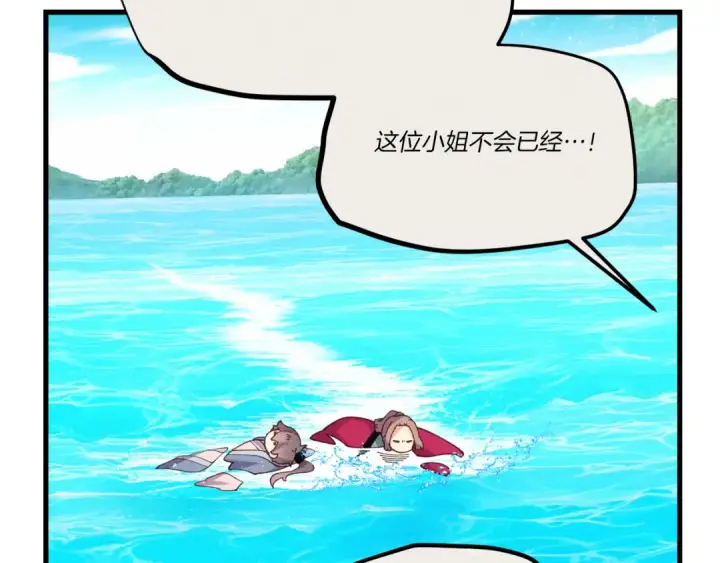 漫画《飞雷刀》第159话 买命钱第37张图