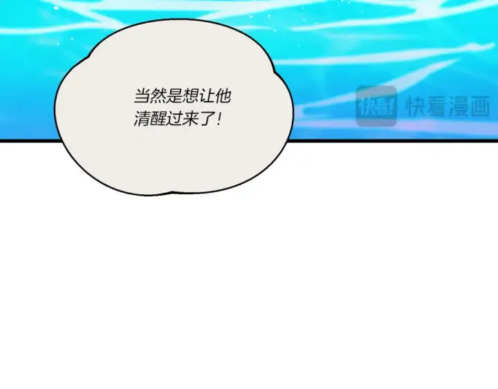 漫画《飞雷刀》第159话 买命钱第42张图
