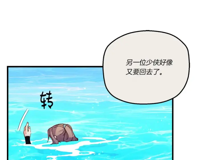 漫画《飞雷刀》第159话 买命钱第43张图