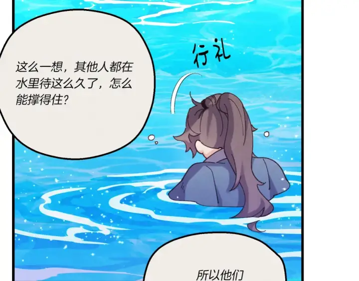 漫画《飞雷刀》第159话 买命钱第44张图