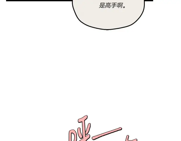 漫画《飞雷刀》第159话 买命钱第45张图