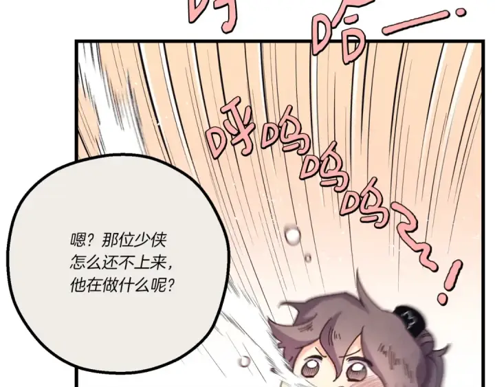 漫画《飞雷刀》第159话 买命钱第46张图