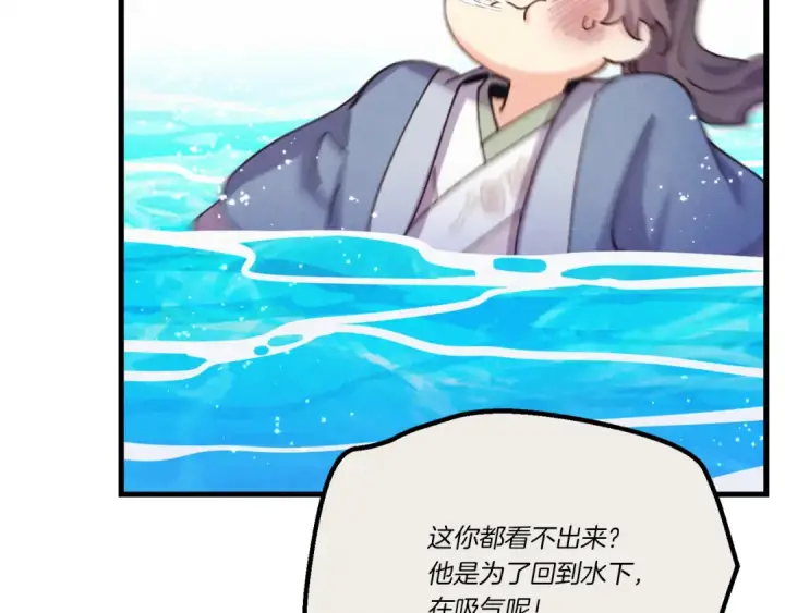 漫画《飞雷刀》第159话 买命钱第47张图