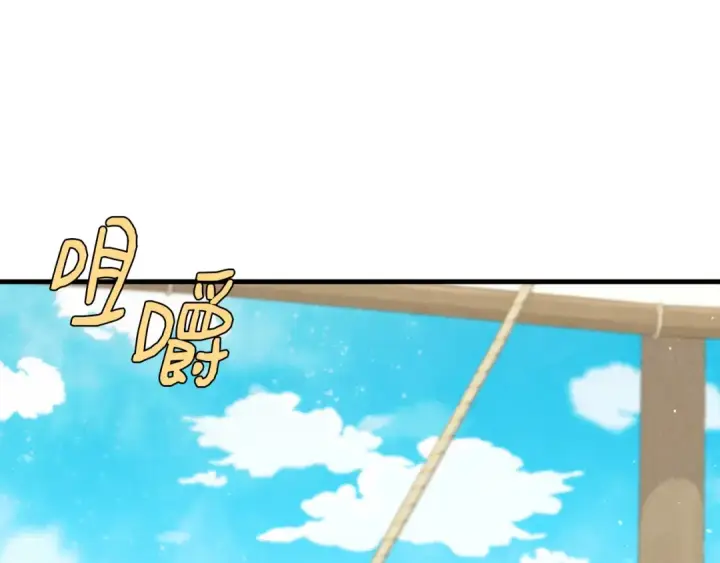 漫画《飞雷刀》第159话 买命钱第5张图