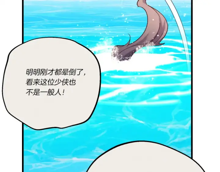 漫画《飞雷刀》第159话 买命钱第50张图
