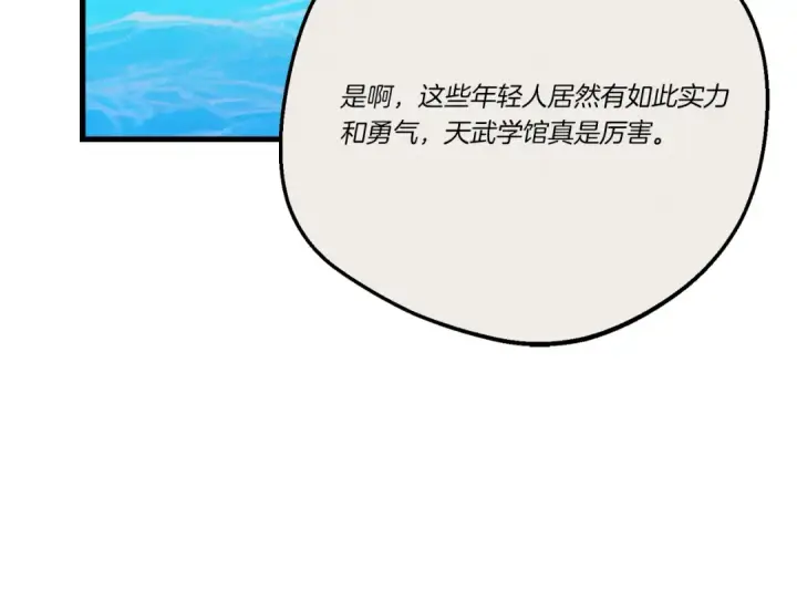 漫画《飞雷刀》第159话 买命钱第51张图