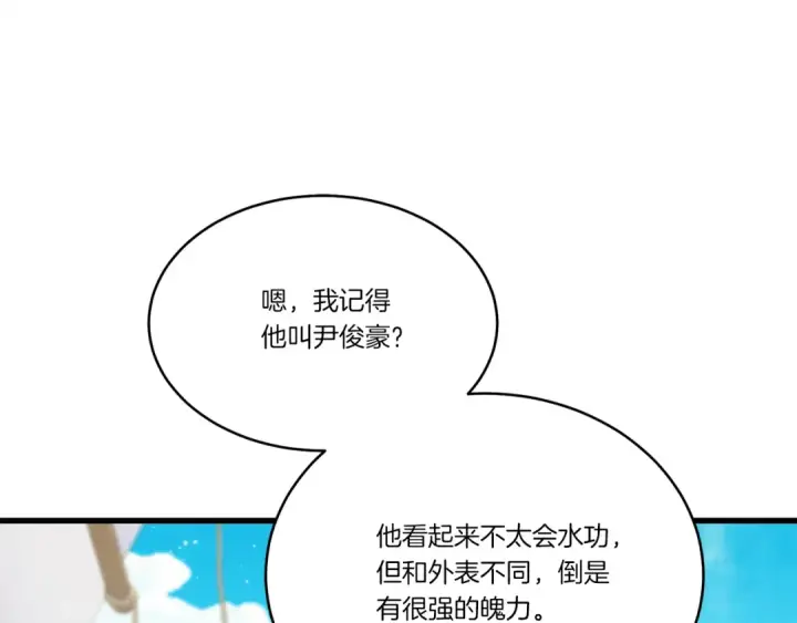 漫画《飞雷刀》第159话 买命钱第52张图