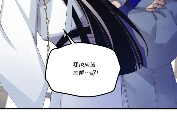 漫画《飞雷刀》第159话 买命钱第54张图