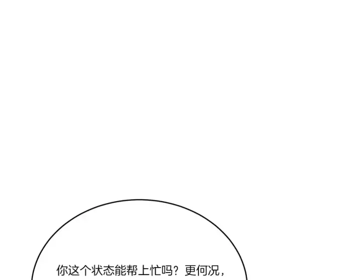 漫画《飞雷刀》第159话 买命钱第55张图
