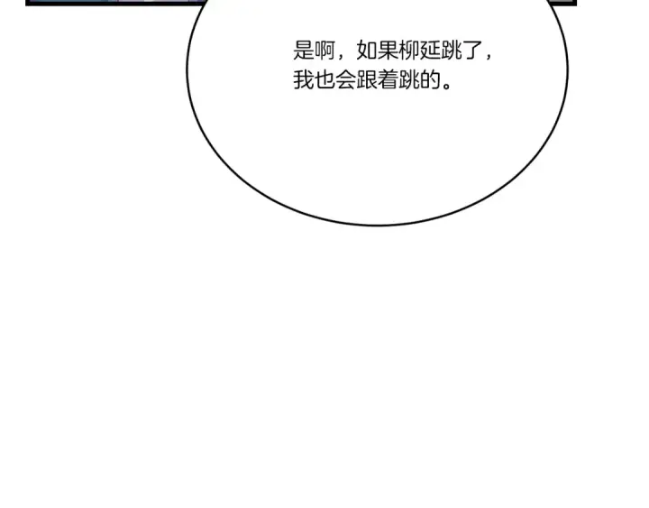 漫画《飞雷刀》第159话 买命钱第58张图