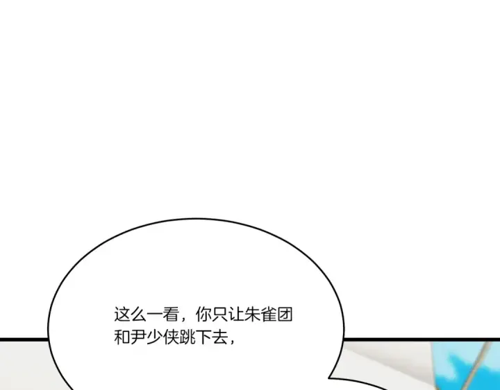 漫画《飞雷刀》第159话 买命钱第62张图