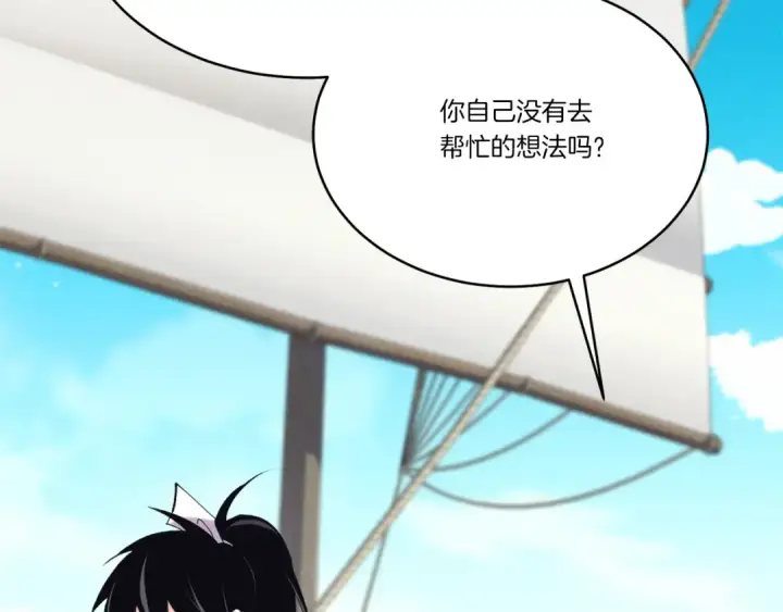 漫画《飞雷刀》第159话 买命钱第63张图
