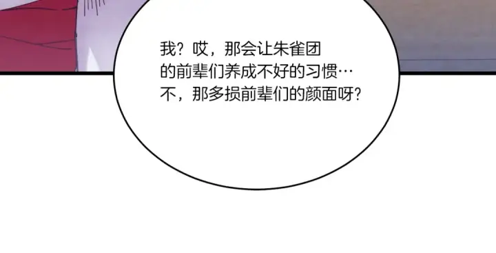 漫画《飞雷刀》第159话 买命钱第65张图