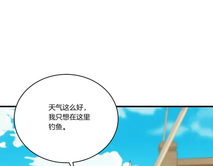 漫画《飞雷刀》第159话 买命钱第66张图