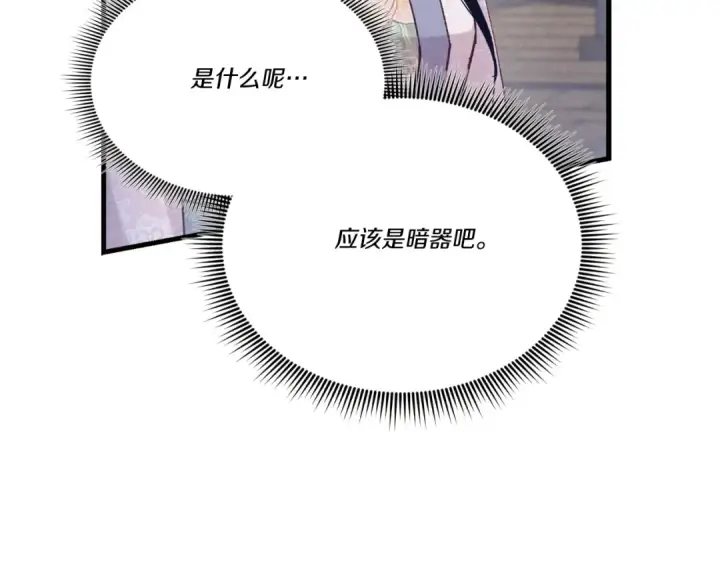 漫画《飞雷刀》第159话 买命钱第75张图