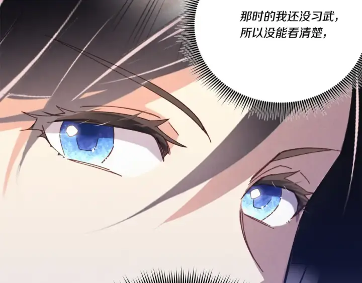 漫画《飞雷刀》第159话 买命钱第78张图
