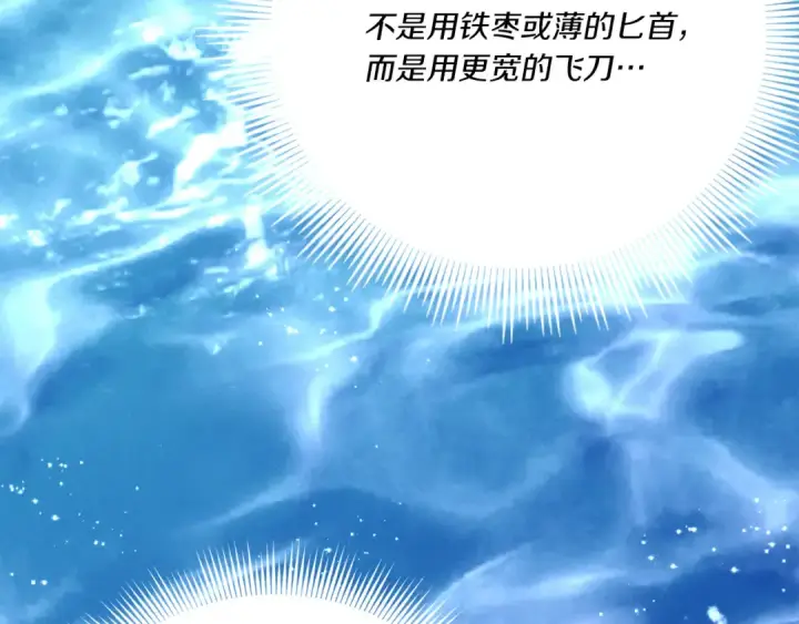 漫画《飞雷刀》第159话 买命钱第84张图