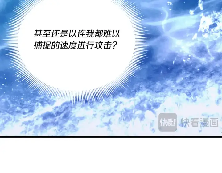 漫画《飞雷刀》第159话 买命钱第85张图