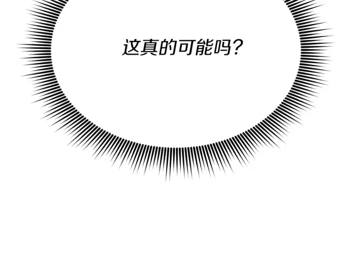 漫画《飞雷刀》第159话 买命钱第87张图