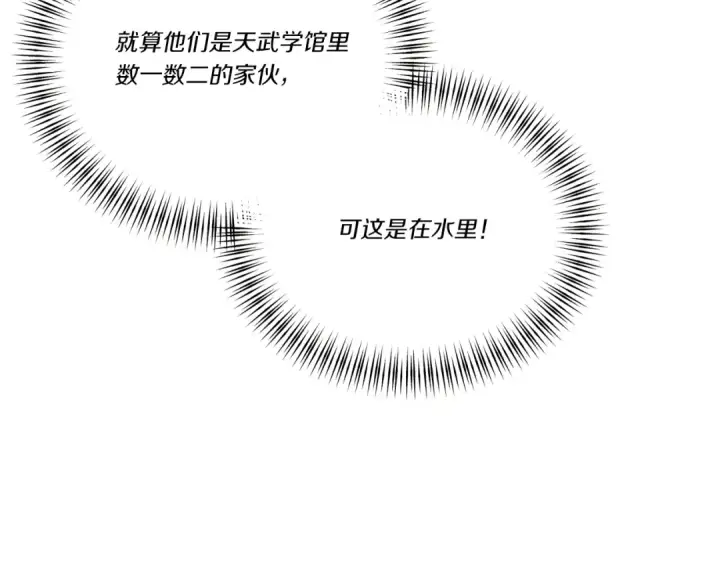 漫画《飞雷刀》第159话 买命钱第94张图