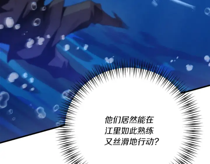 漫画《飞雷刀》第159话 买命钱第97张图
