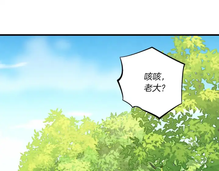 漫画《飞雷刀》第160话 葛晓峰第100张图