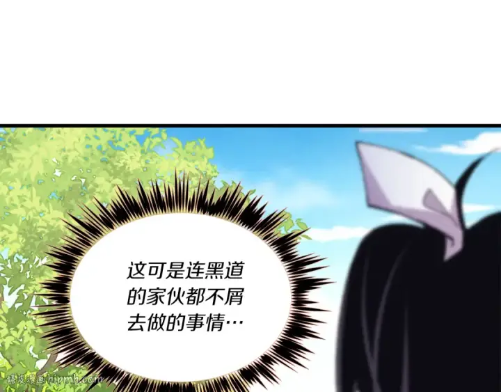 漫画《飞雷刀》第160话 葛晓峰第104张图