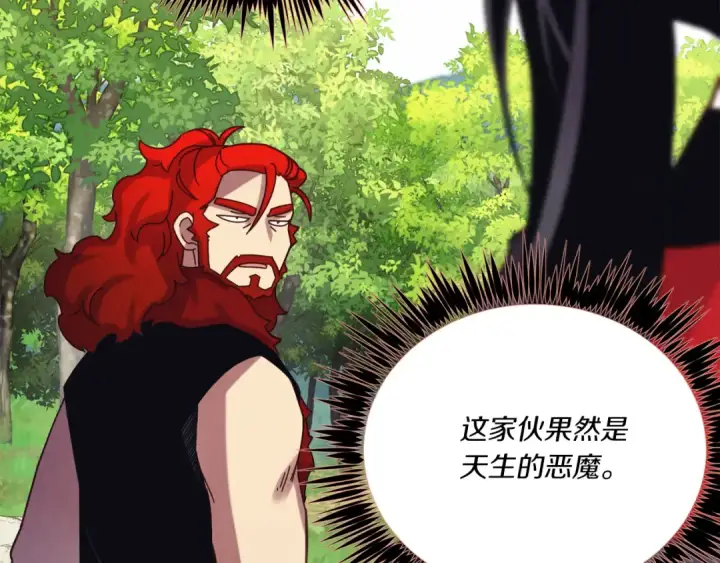 漫画《飞雷刀》第160话 葛晓峰第105张图