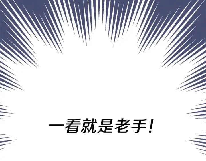 漫画《飞雷刀》第160话 葛晓峰第108张图