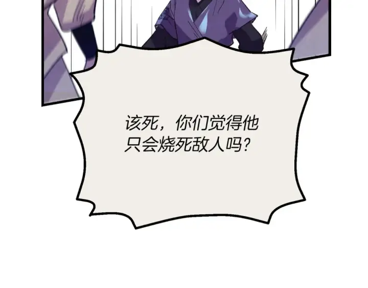 漫画《飞雷刀》第160话 葛晓峰第11张图
