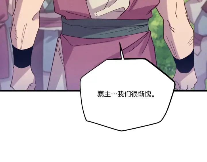 漫画《飞雷刀》第160话 葛晓峰第114张图