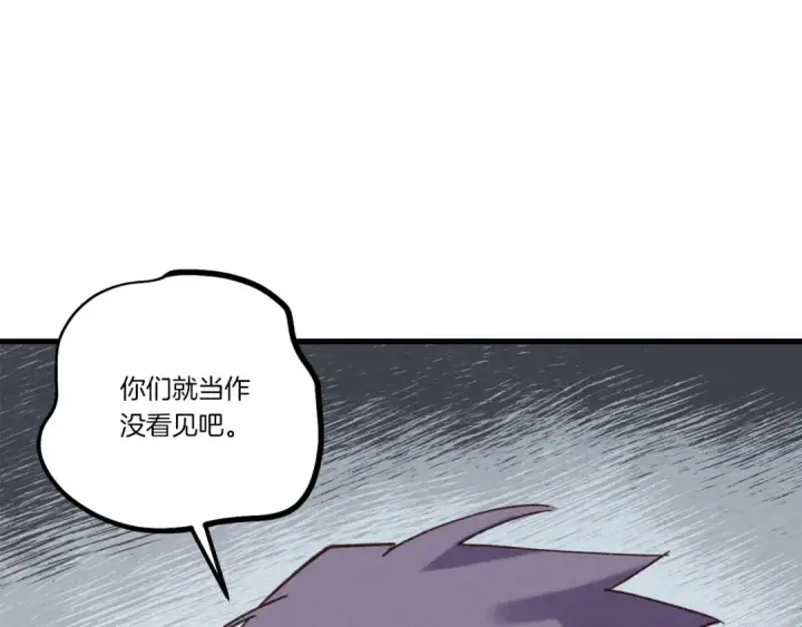 漫画《飞雷刀》第160话 葛晓峰第115张图