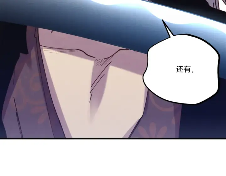 漫画《飞雷刀》第160话 葛晓峰第117张图