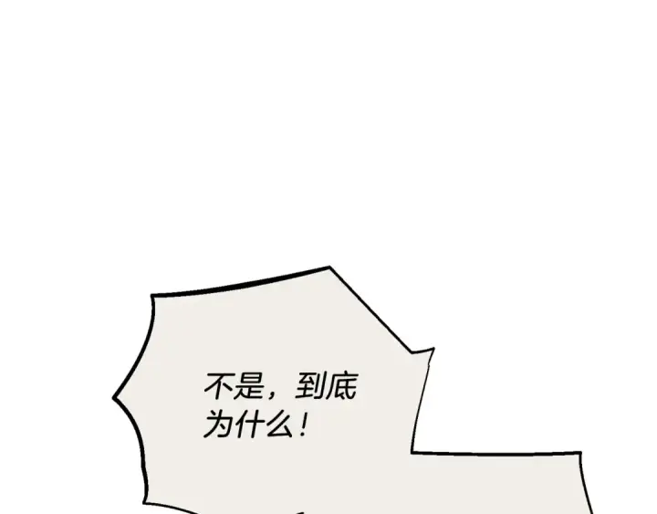 漫画《飞雷刀》第160话 葛晓峰第12张图