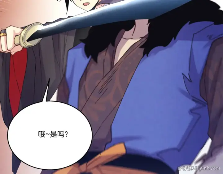 漫画《飞雷刀》第160话 葛晓峰第120张图