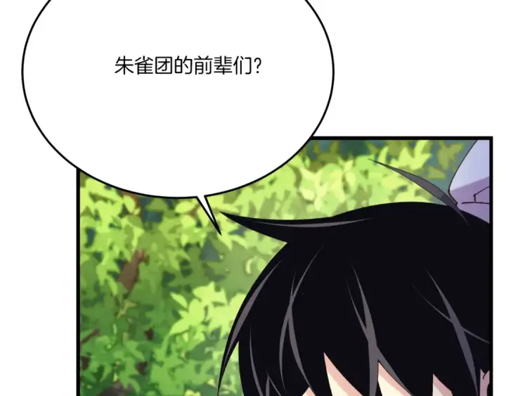 漫画《飞雷刀》第160话 葛晓峰第122张图