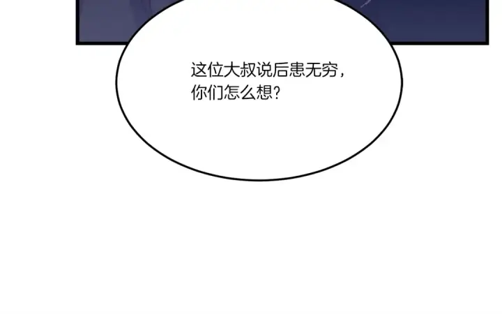 漫画《飞雷刀》第160话 葛晓峰第124张图