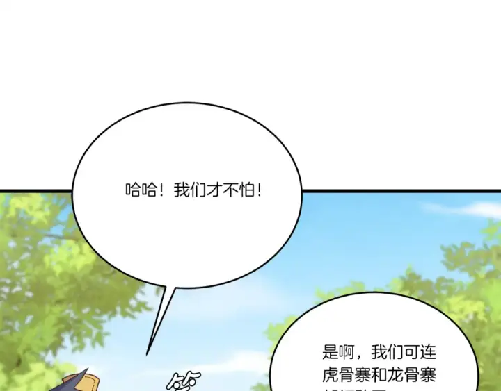 漫画《飞雷刀》第160话 葛晓峰第125张图