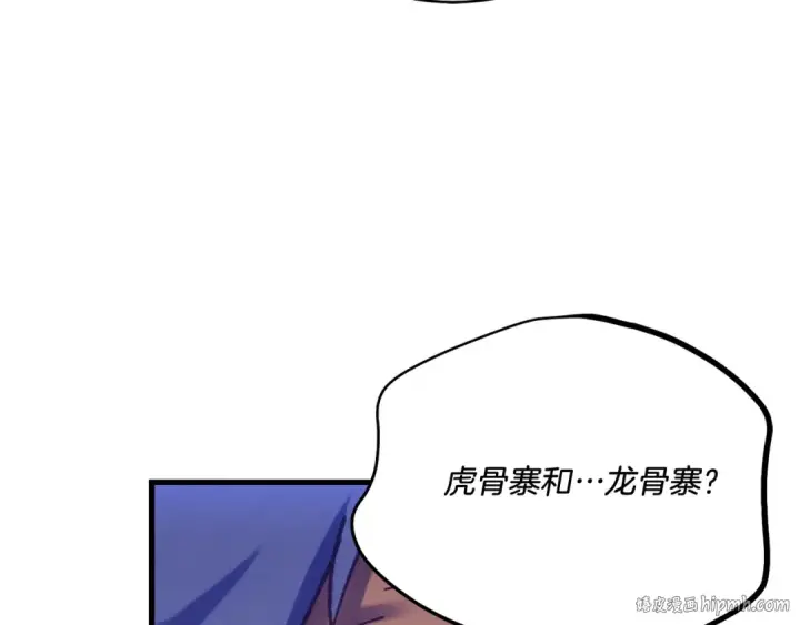 漫画《飞雷刀》第160话 葛晓峰第128张图