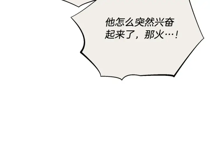 漫画《飞雷刀》第160话 葛晓峰第13张图