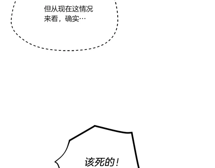 漫画《飞雷刀》第160话 葛晓峰第134张图