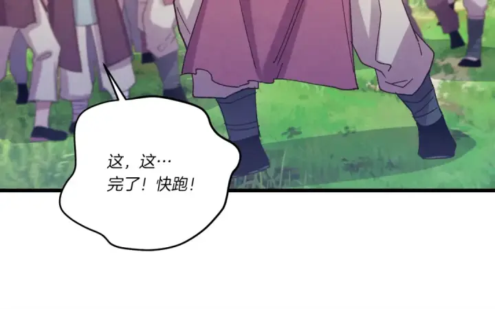 漫画《飞雷刀》第160话 葛晓峰第137张图